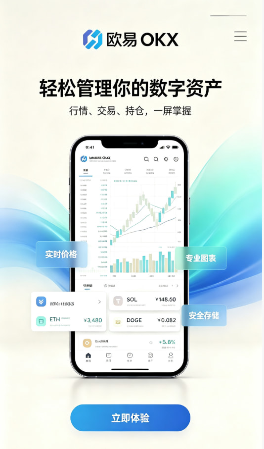 欧交易所app最新版入门教程配图